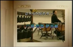 八音·管弦·萨克斯