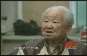 文化大师-启功