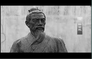 千年书法(六)淡笔尚书