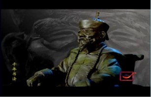 千年书法(七)浓墨宰相