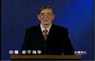 老子谈心理健康