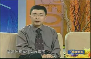 商务着装基本规范