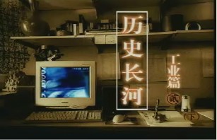 工业篇（二）（下）