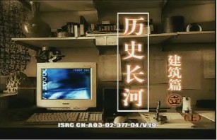 建筑篇（一）（上）