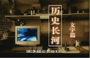 文字篇（一）（上）