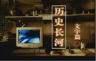 文字篇（二）（上）