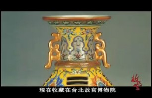 故宫藏瓷