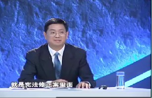 中国宪法中的人权