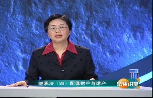 配偶财产与遗产