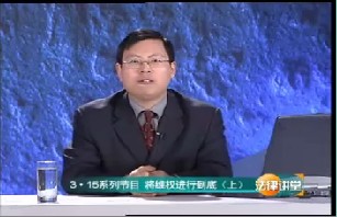 将维权进行到底（上）