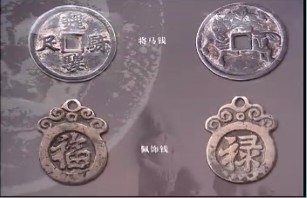 孔方春秋（下）