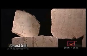 亚洲腹地的金字塔（二）