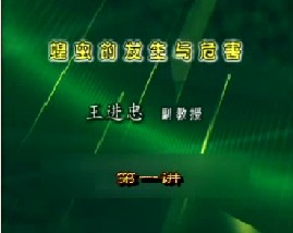 蝗虫的发生与防治技术（一）