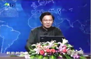 周易第一卦——乾卦