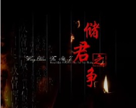 王立群读史记之汉武帝：储君之争