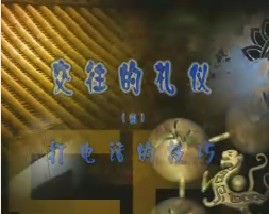 《交往的礼仪》之四 打电话的技巧