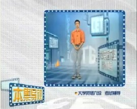 大学英语六级辅导-第九集（阅读） 