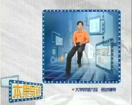大学英语六级辅导-第五集（听力） 