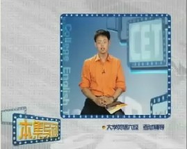 大学英语六级辅导-第四集（听力） 