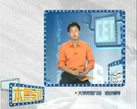 大学英语六级辅导-第二集（听力） 