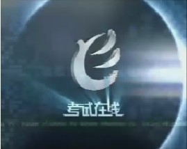 大学英语四级辅导-第十一讲（写作） 