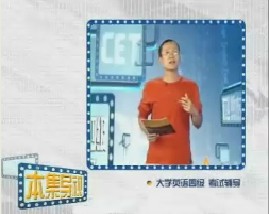 大学英语四级辅导-第十五讲（写作）