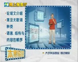 大学英语四级辅导-第十四讲（写作）