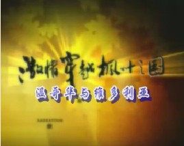 温哥华与维多利亚