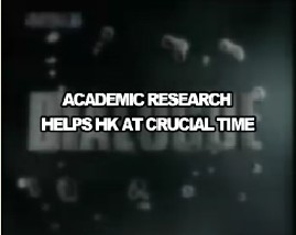ACADEMIC RESEARCH HELPS HK AT CRUCIAL TIME