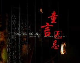 王立群读史记之汉武帝：童言无忌