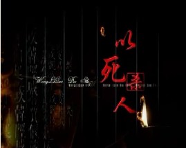 王立群读史记之汉武帝：以死杀人