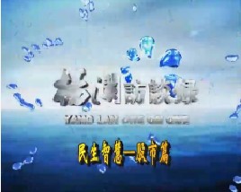 民生智慧：股市篇