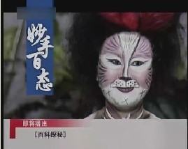 百科探秘-妙手百态 