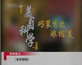 美自科学之巧装秀出浓缩美 