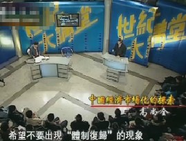 中国经济市场化探索