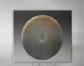 马未都说玉器收藏之新奇的德玉文化