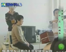 我“艾”我健康