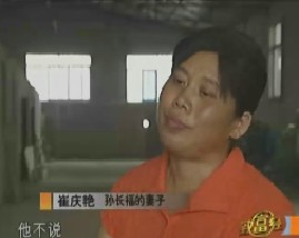 成败启示录（二）祸起轻信 赚了生产赔老本