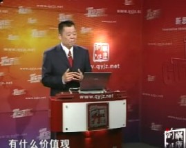 易经领导力十二项修炼第10集