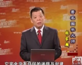 易经领导力十二项修炼第11集