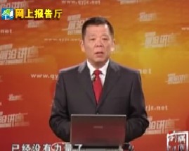 易经领导力十二项修炼第12集