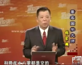 易经领导力十二项修炼第06集