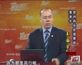 闯与创（三）