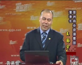 闯与创（五）
