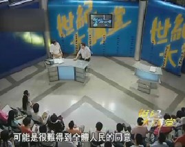 世纪大讲堂-土地改革的人文思考