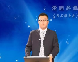 从校园人到企业人（六）