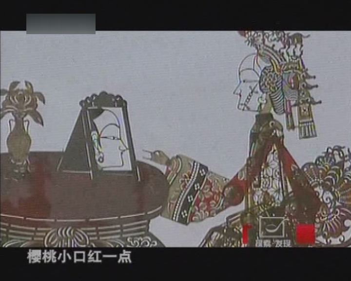 中国皮影戏之雕刻时光