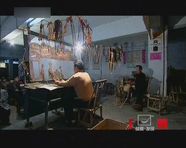 中国皮影戏之归去来兮