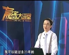 拐点（六）