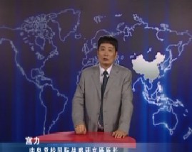 中国国家战略体系的演进-第十集：风雨兼程 健步迈向新世纪（上）    